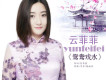 鴛鴦戲水