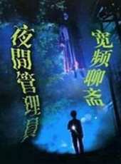 麥家琪最新電影_麥家琪電影全集線上看_好看的電影