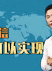 華商啟示錄最新一期線上看_全集完整版高清線上看_好看的綜藝