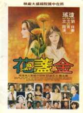 朱海玲演過的電影電視劇線上看_影視作品大全_好看的明星