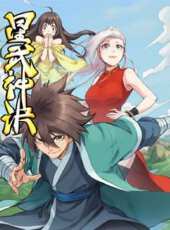 星武神訣 動態漫畫動漫全集線上看_卡通片全集高清線上看_好看的動漫