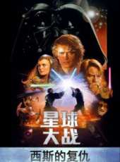 星球大戰3：西斯的復仇線上看_高清完整版線上看 - 蟲蟲電影