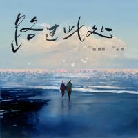 徐昊原最新歌曲_最熱專輯MV_圖片照片