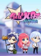 偷星九月天2動漫全集線上看_卡通片全集高清線上看_好看的動漫