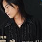 趙瑋淵最新歌曲_最熱專輯MV_圖片照片