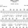 青城山下白素貞