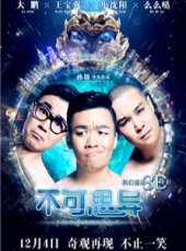 王寶強演過的電影電視劇線上看_影視作品大全_好看的明星