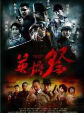 黃覺最新電視劇_黃覺電視劇作品全集線上看_好看的電視劇