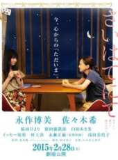 永作博美最新電影_永作博美電影全集線上看_好看的電影