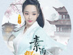 孫雪寧歌曲歌詞大全_孫雪寧最新歌曲歌詞