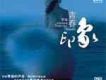 青春印象