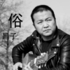 昌子