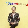 冠群歌曲歌詞大全_冠群最新歌曲歌詞