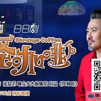 怪咖啡圖片照片_怪咖啡