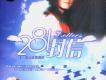 281封信圖片照片_281封信