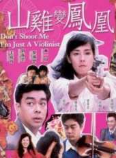 劉青雲演過的電影電視劇線上看_影視作品大全_好看的明星