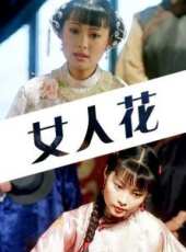 李易祥演過的電影電視劇線上看_影視作品大全_好看的明星