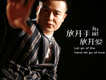 海闊歌曲歌詞大全_海闊最新歌曲歌詞