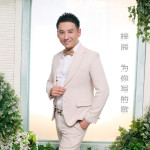 為你寫的歌