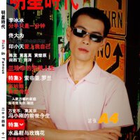 燦爛阿龍圖片照片_燦爛阿龍