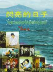 劉文正演過的電影電視劇線上看_影視作品大全_好看的明星