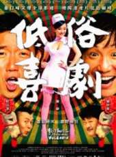 最新2012香港劇情電影_2012香港劇情電影大全/排行榜_好看的電影