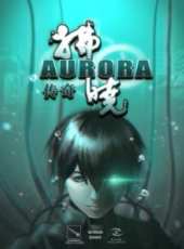 拂曉傳奇線上看_高清完整版線上看_好看的電影