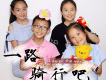一路騎行吧