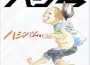 ハジバム2.專輯_ハジ→ハジバム2.最新專輯