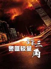 最新內地劇情電視劇_好看的內地劇情電視劇大全/排行榜_好看的電視劇