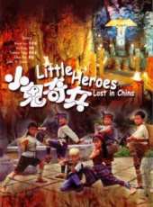 最新更早香港兒童電影_更早香港兒童電影大全/排行榜_好看的電影