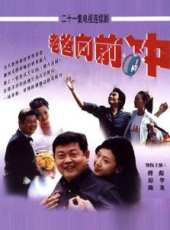 倪景陽最新電視劇_倪景陽電視劇作品全集線上看_好看的電視劇