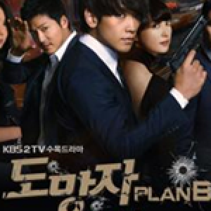 逃亡者 Plan.B OST最新專輯_新專輯大全_專輯列表