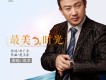 最美的時光