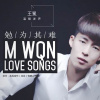 王冕歌曲歌詞大全_王冕最新歌曲歌詞