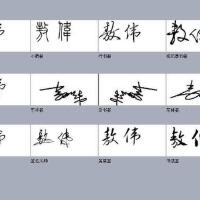 敖偉圖片照片_敖偉