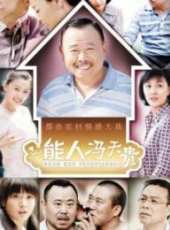 潘長江演過的電影電視劇線上看_影視作品大全_好看的明星