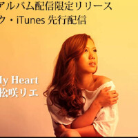 松咲リエ個人資料介紹_個人檔案(生日/星座/歌曲/專輯/MV作品)