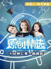 人偶總動員 第4季最新一期線上看_全集完整版高清線上看_好看的綜藝