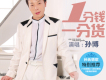 孫博歌曲歌詞大全_孫博最新歌曲歌詞