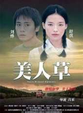 劉燁最新電影_劉燁電影全集線上看_好看的電影