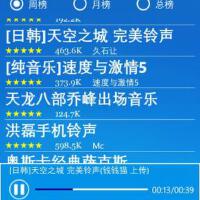 久石讓手機鈴聲圖片照片_久石讓手機鈴聲