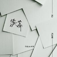 續篇