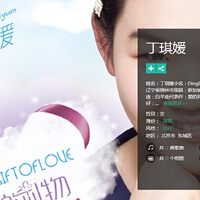 丁琪媛圖片照片_丁琪媛