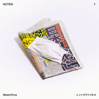 News Virus