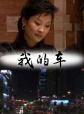 許偉演過的電影電視劇線上看_影視作品大全_好看的明星