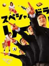 最新更早日本喜劇電影_更早日本喜劇電影大全/排行榜_好看的電影