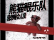 熊貓眼樂隊歌曲歌詞大全_熊貓眼樂隊最新歌曲歌詞