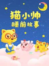 最新2018少兒卡通片_2018少兒卡通片大全/排行榜 - 蟲蟲動漫