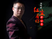 城裡套路深我想回農村歌詞_劉曉斌城裡套路深我想回農村歌詞